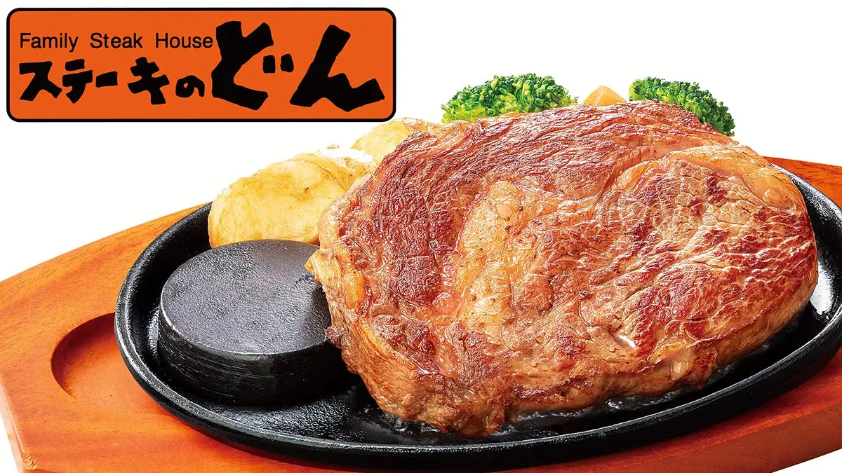ステーキ の どん 戸田 店