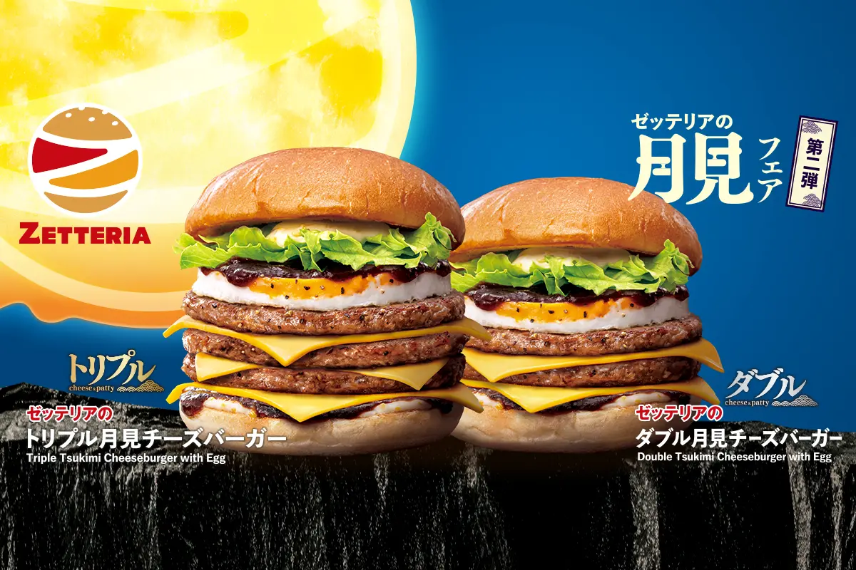 チーズバーガー 東京都中野区のゼッテリア ZETTERIA 中野サンモール店デリバリー