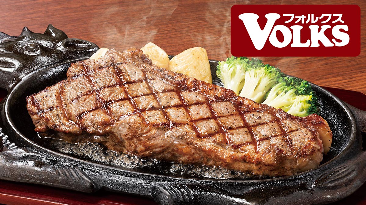 フォルクス デリバリー・出前