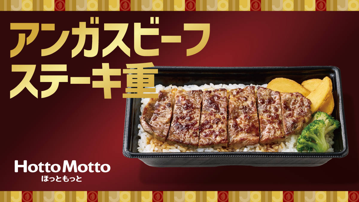 ほっともっと デリバリー・出前