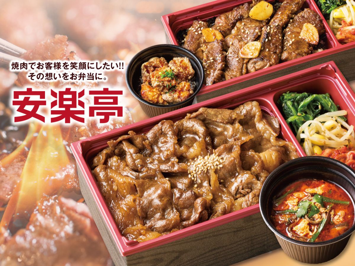 安楽亭 デリバリー・出前