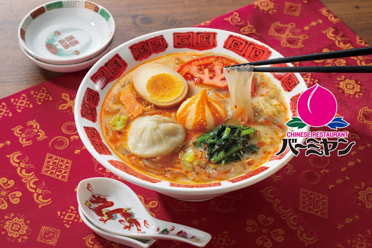 バーミヤン デリバリー・出前