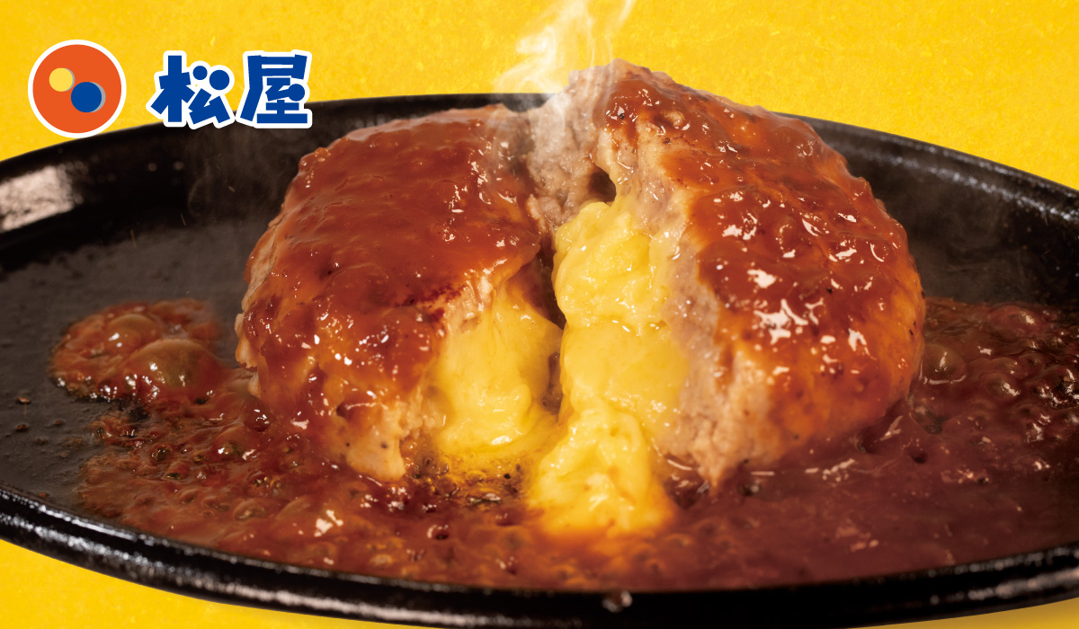 松屋