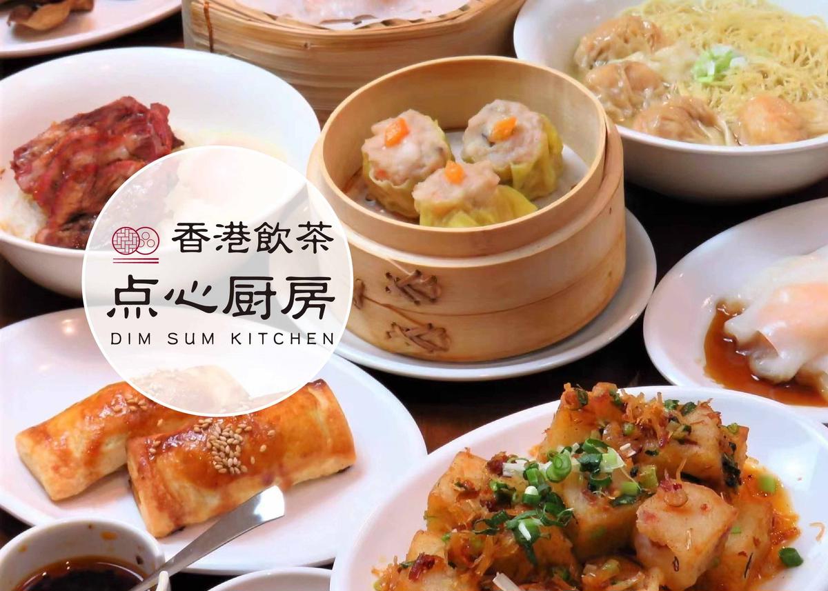 香港飲茶 デリバリー・出前