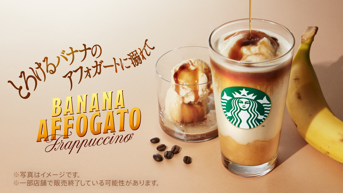 スターバックス