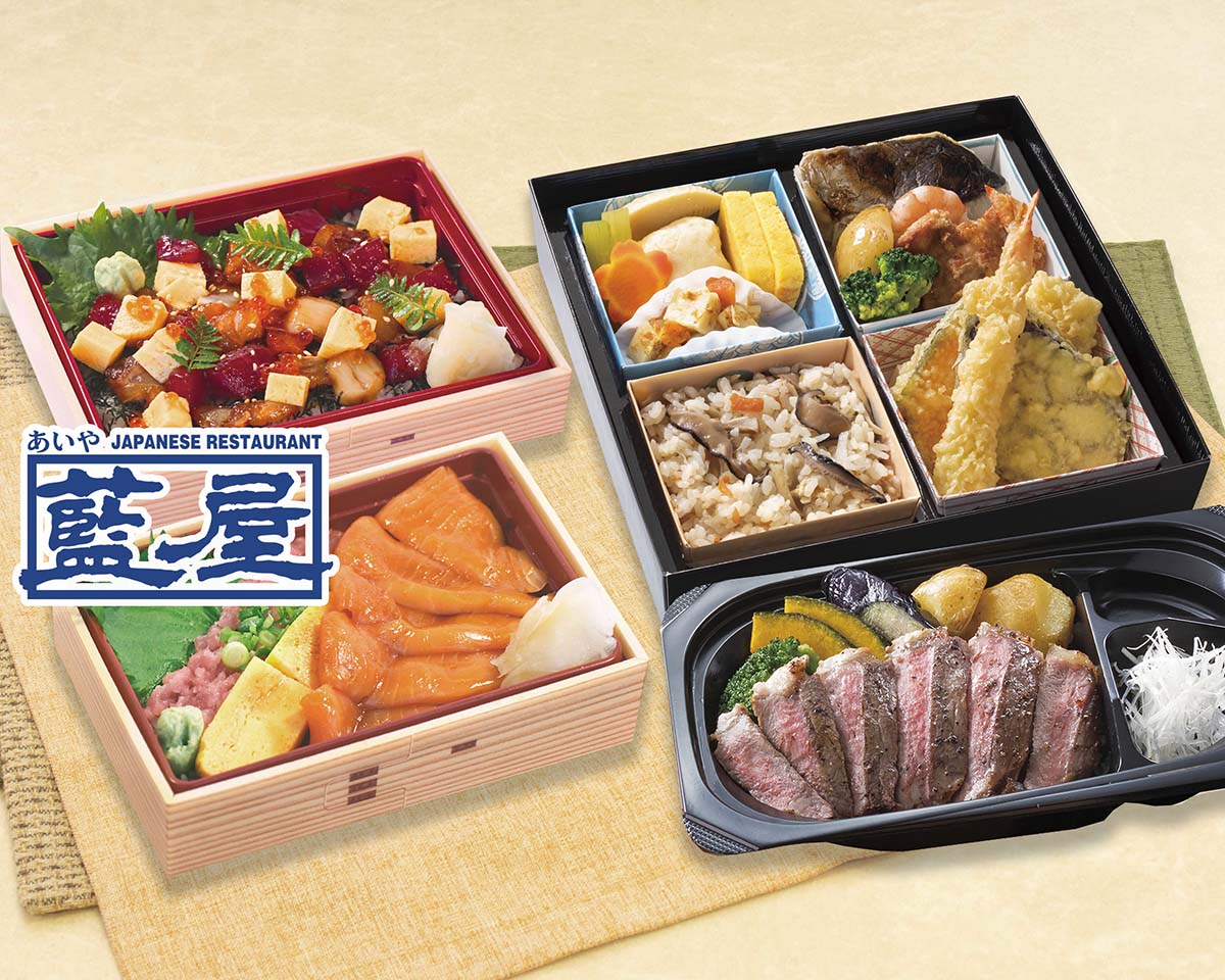 藍屋 デリバリー・出前