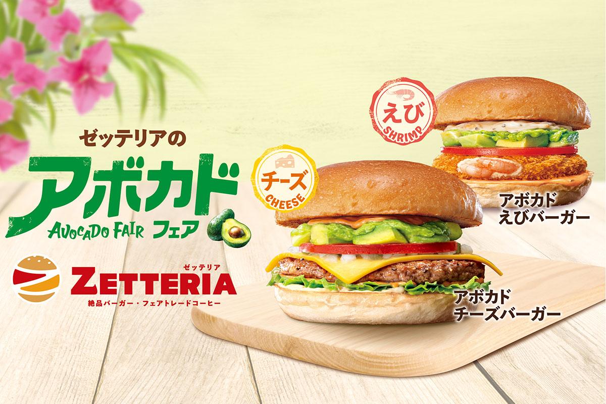 ゼッテリアのデリバリーならメニュー！人気メニューランキングから出前
