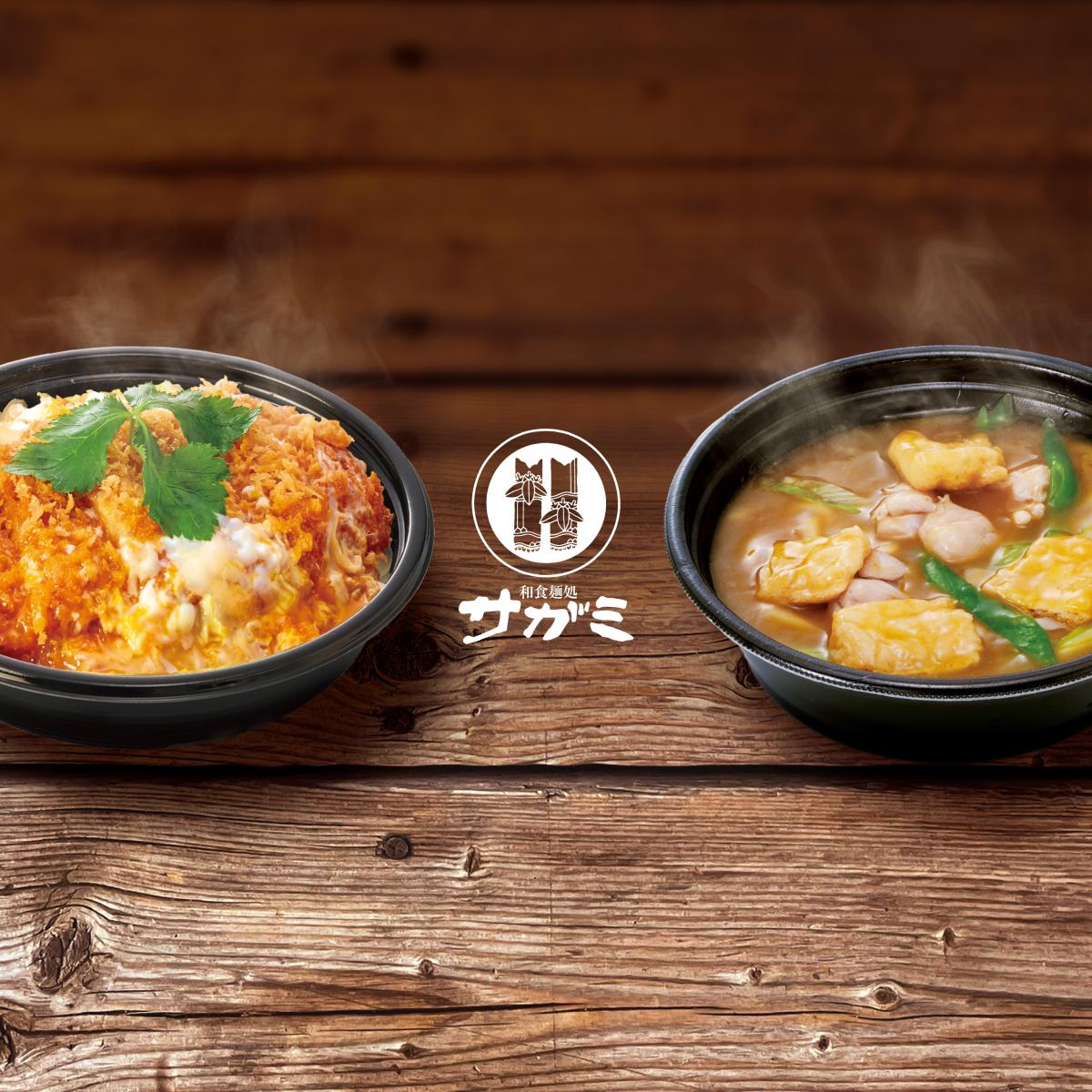 和食めん処サガミ デリバリー・出前