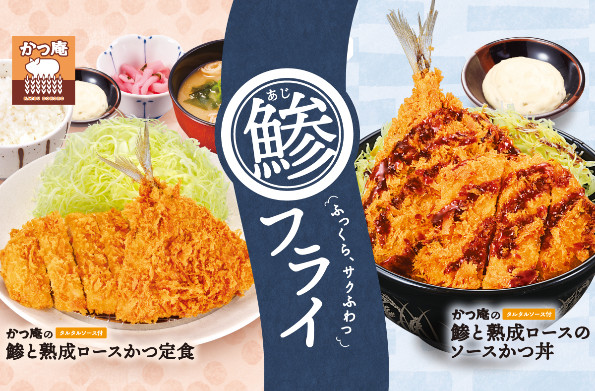 かつ庵 デリバリー・出前