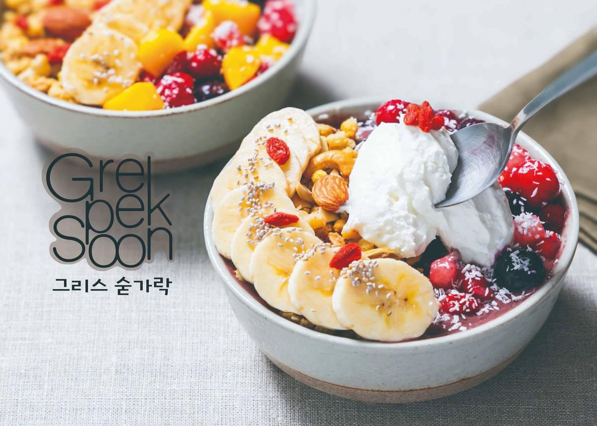 【アサイー＆グリークヨーグルト】greekspoon デリバリー・出前