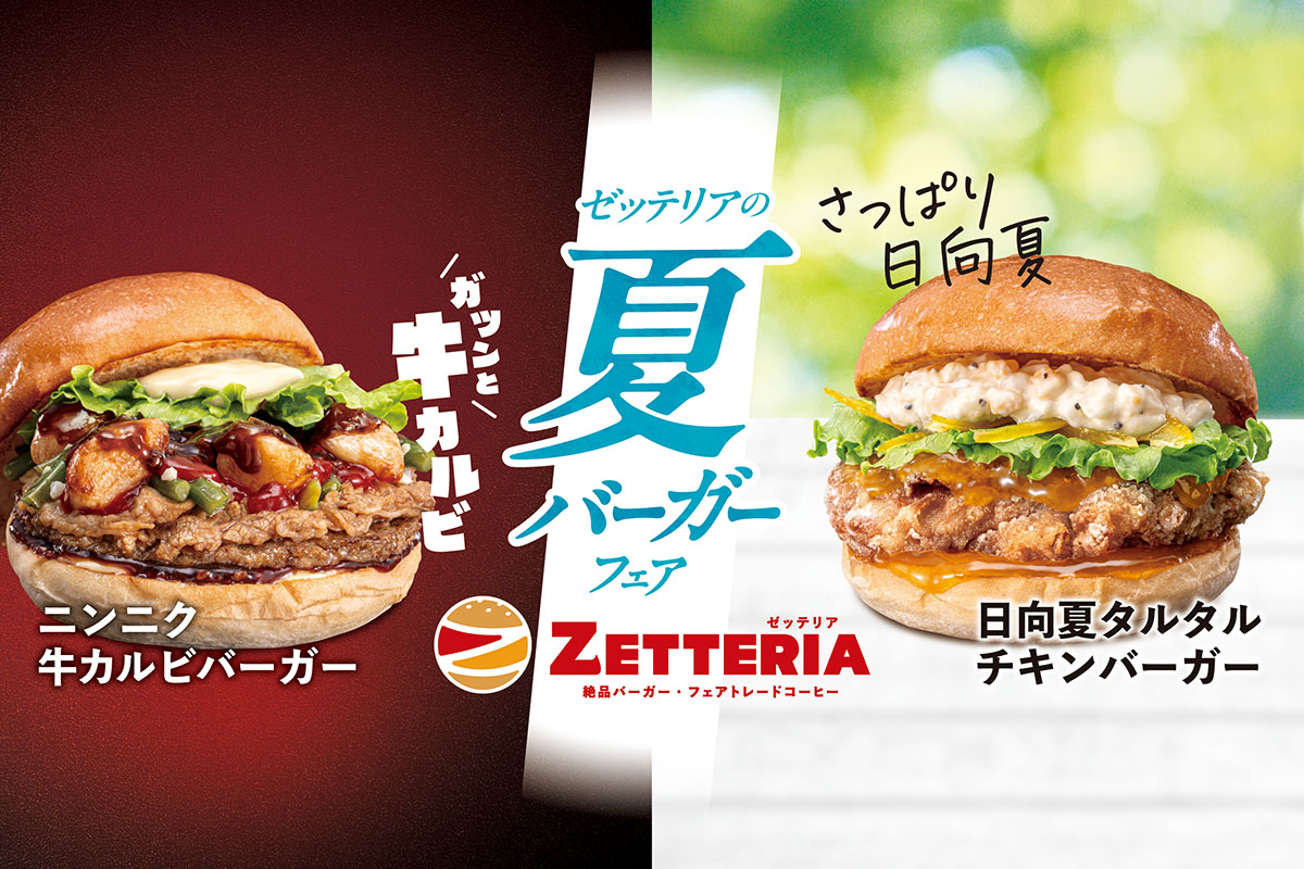 ゼッテリア ZETTERIA