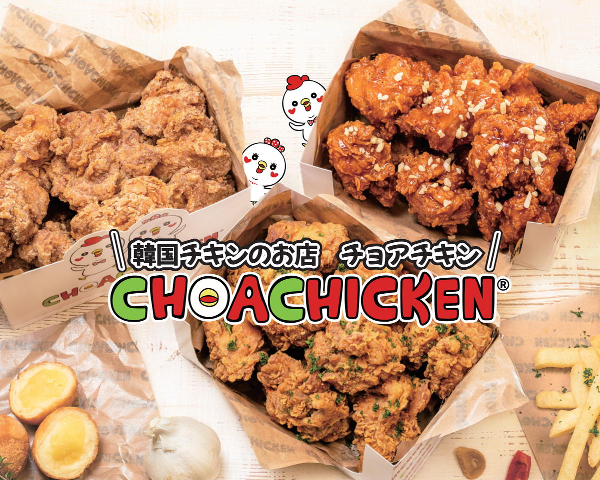 チョアチキン デリバリー・出前