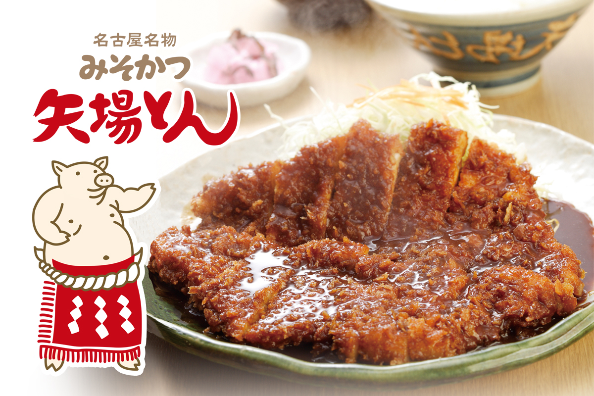 矢場とん デリバリー・出前