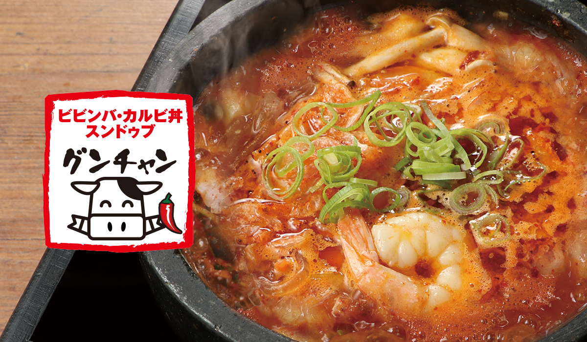 ビビンバ・カルビ丼・スンドゥブ専門店 グンチャン デリバリー・出前
