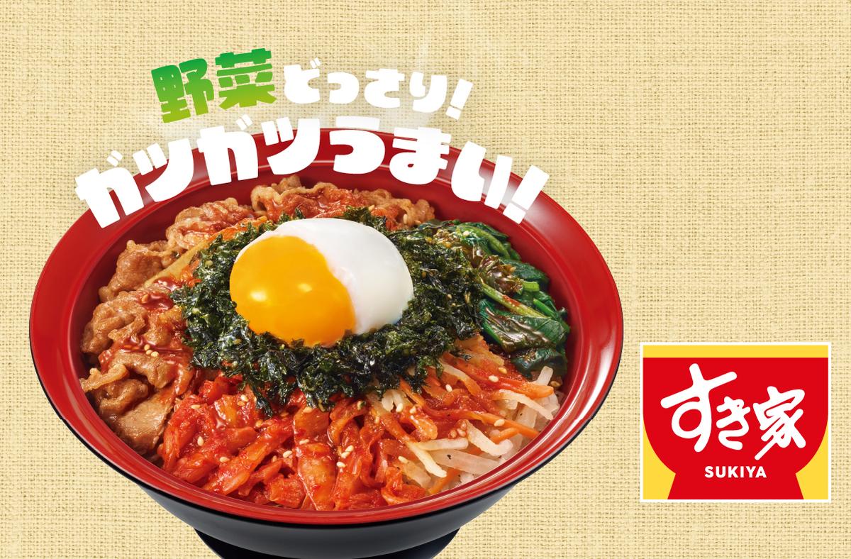 横浜市青葉区 すき家のデリバリー・出前 (3店)|メニュー・口コミ|menu 