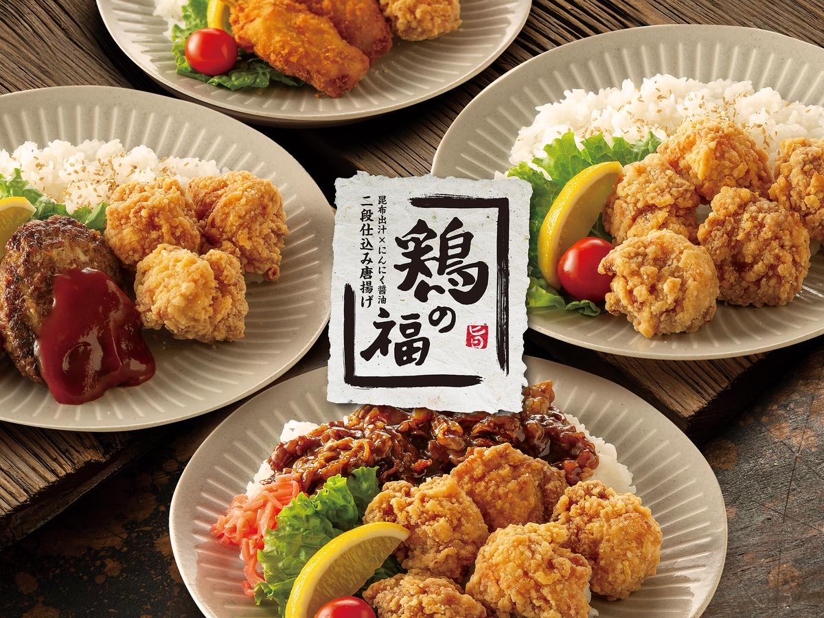 二段仕込み唐揚げ『鶏の福』 デリバリー・出前