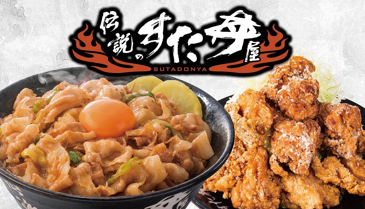 伝説のすた丼屋 デリバリー・出前