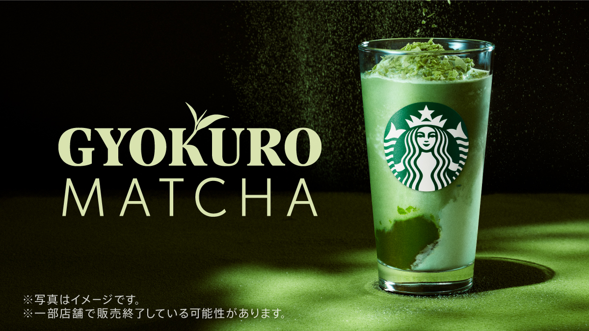 スターバックス デリバリー・出前