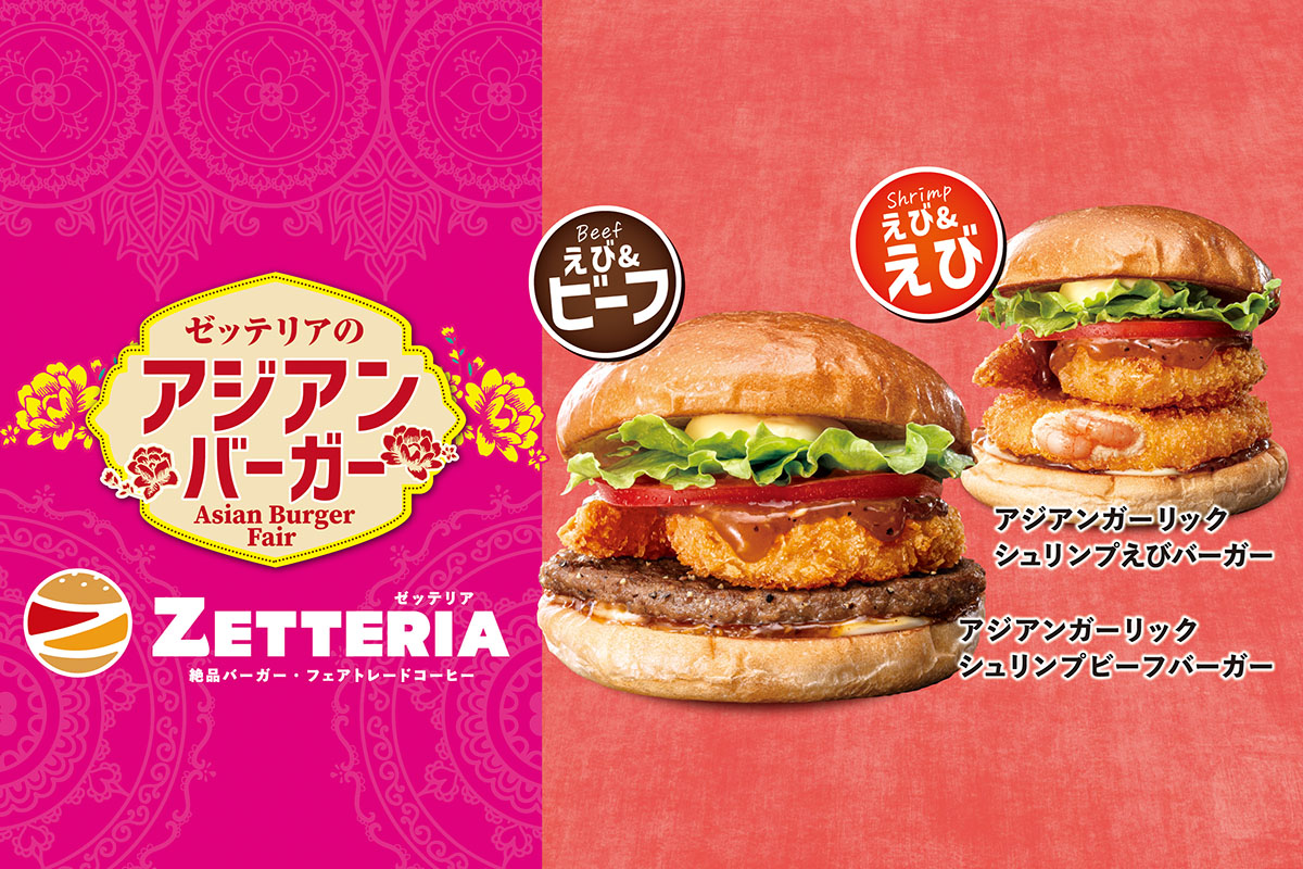 ゼッテリア ZETTERIA