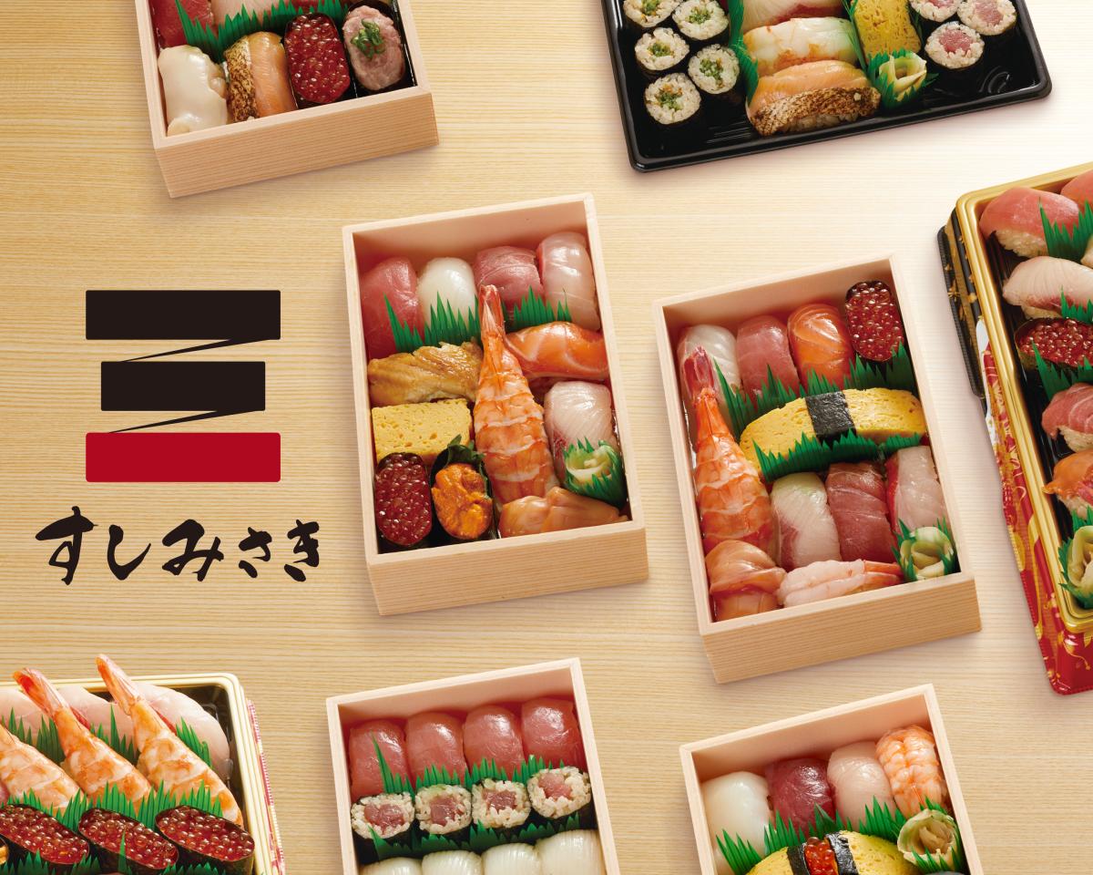 すしみさき デリバリー・出前