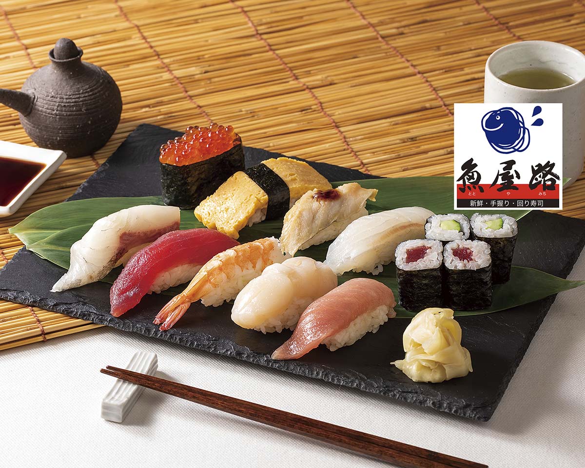 魚屋路 デリバリー・出前