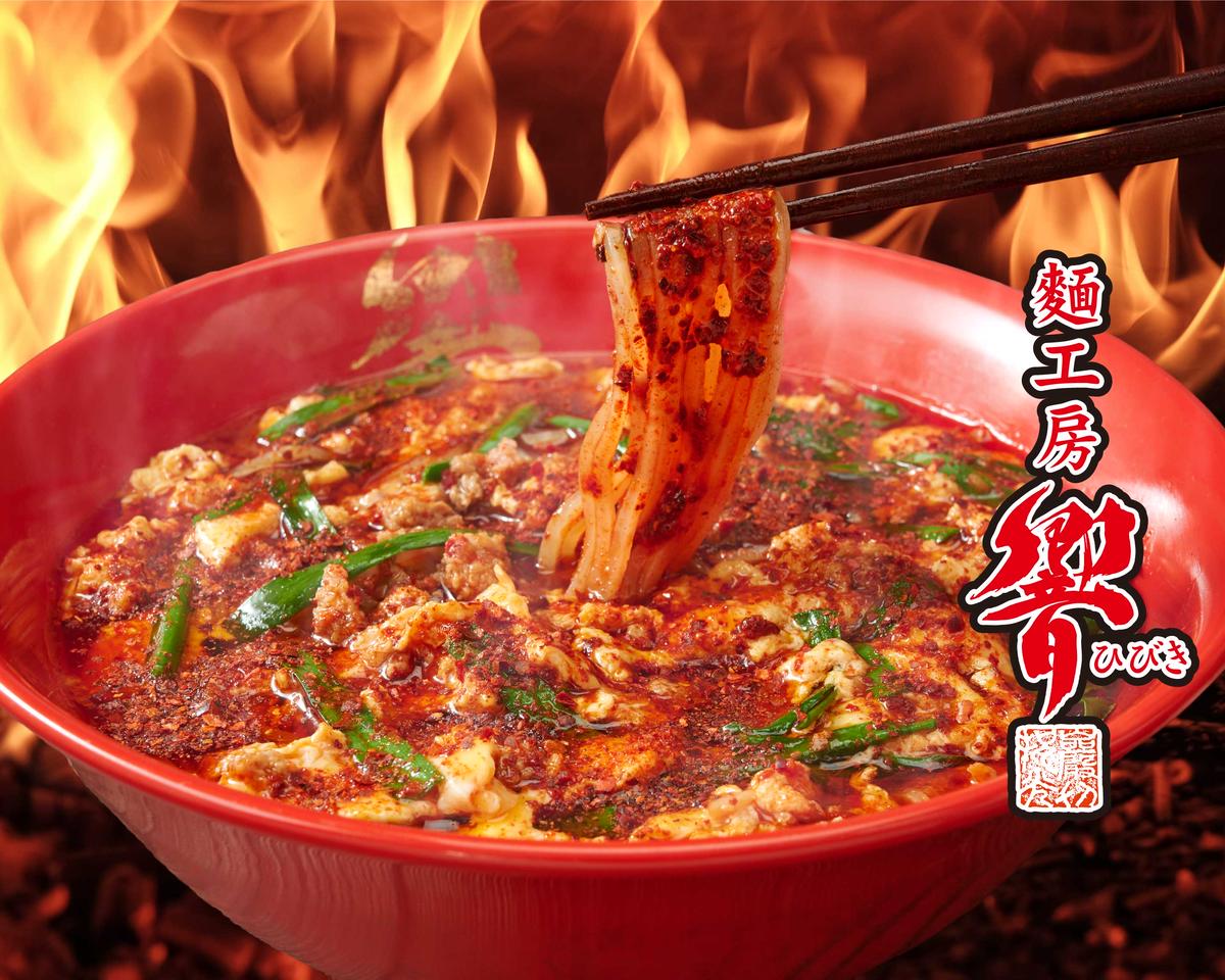 宮崎辛麺 響 デリバリー・出前