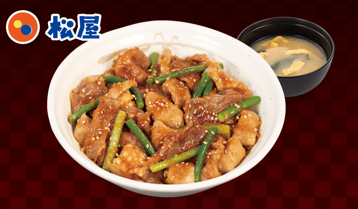 松屋