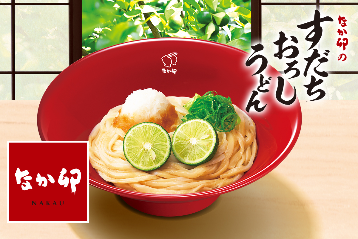 最新】大東市の絶対食べたいうどん7選｜メニューで選ぶならmenu