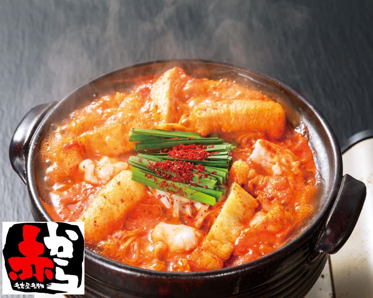 赤から デリバリー・出前