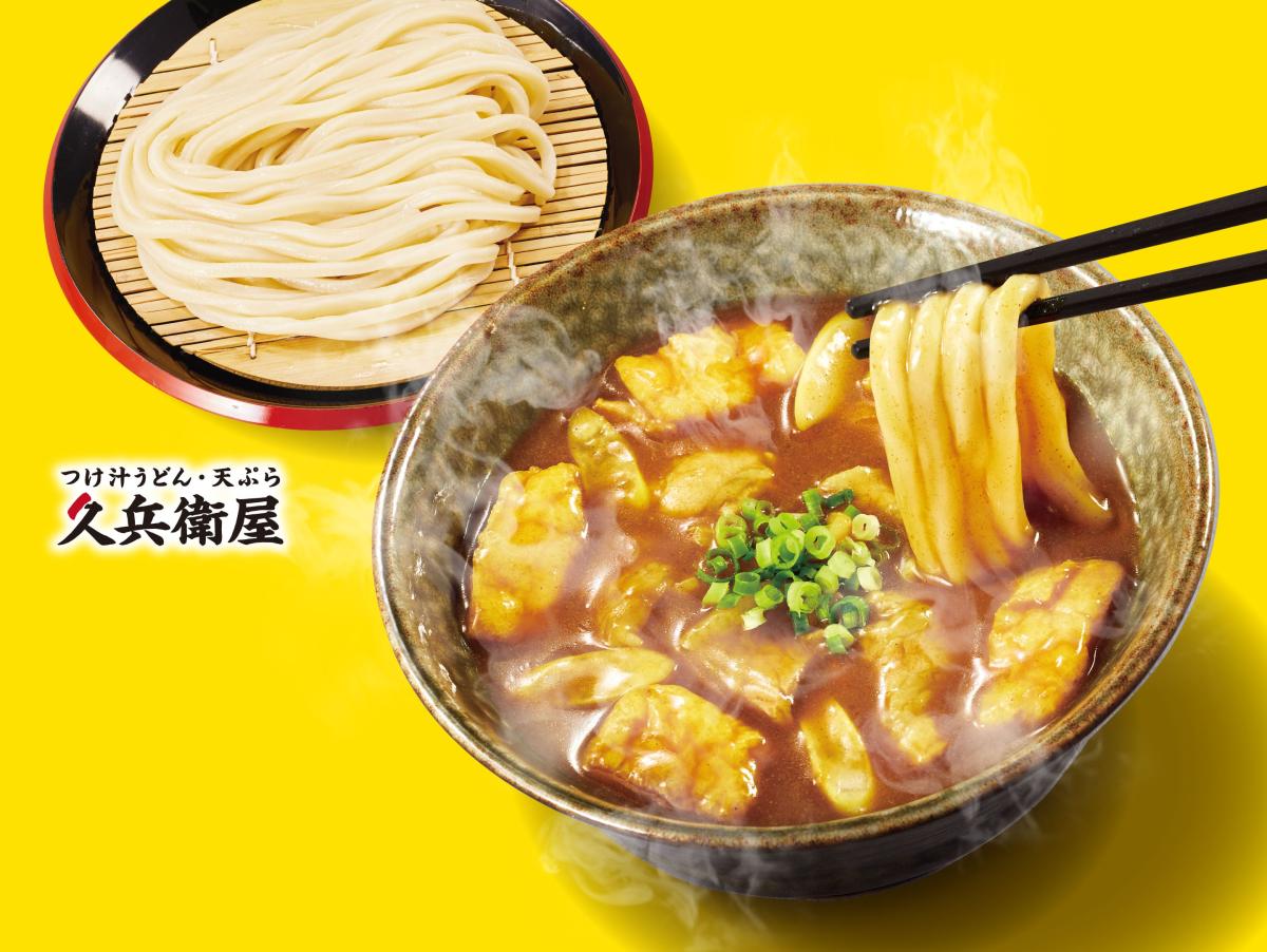 久兵衛屋 デリバリー・出前