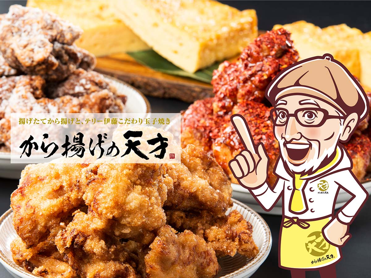 から揚げの天才 デリバリー・出前