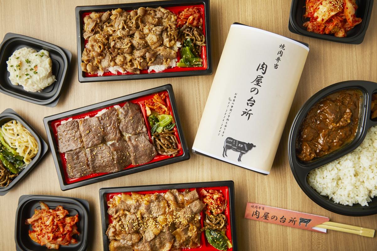 肉屋の台所 デリバリー・出前