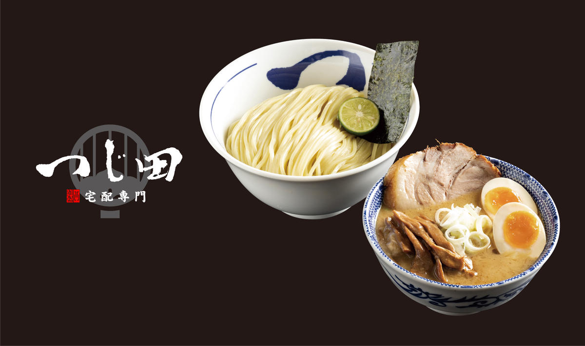 濃厚魚介豚骨つけ麺 つじ田 デリバリー・出前