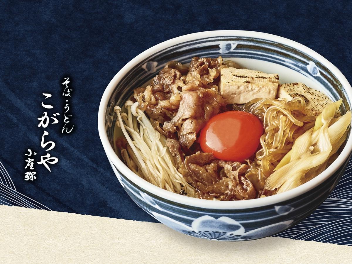 小雀弥 -こがらや- デリバリー・出前