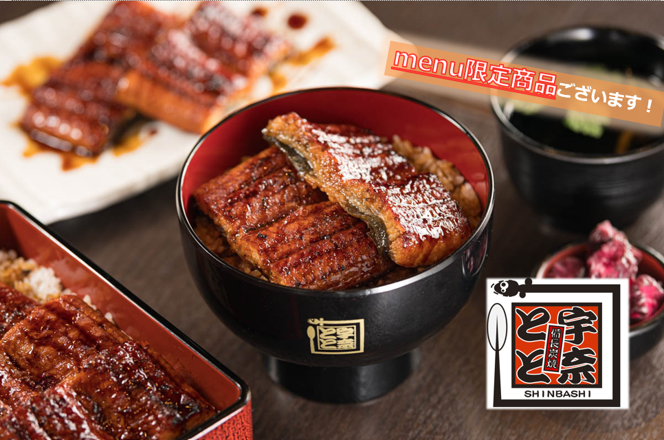 名代宇奈とと デリバリー・出前