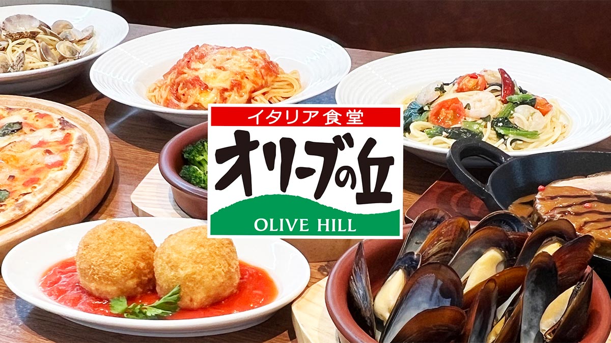 オリーブの丘 デリバリー・出前