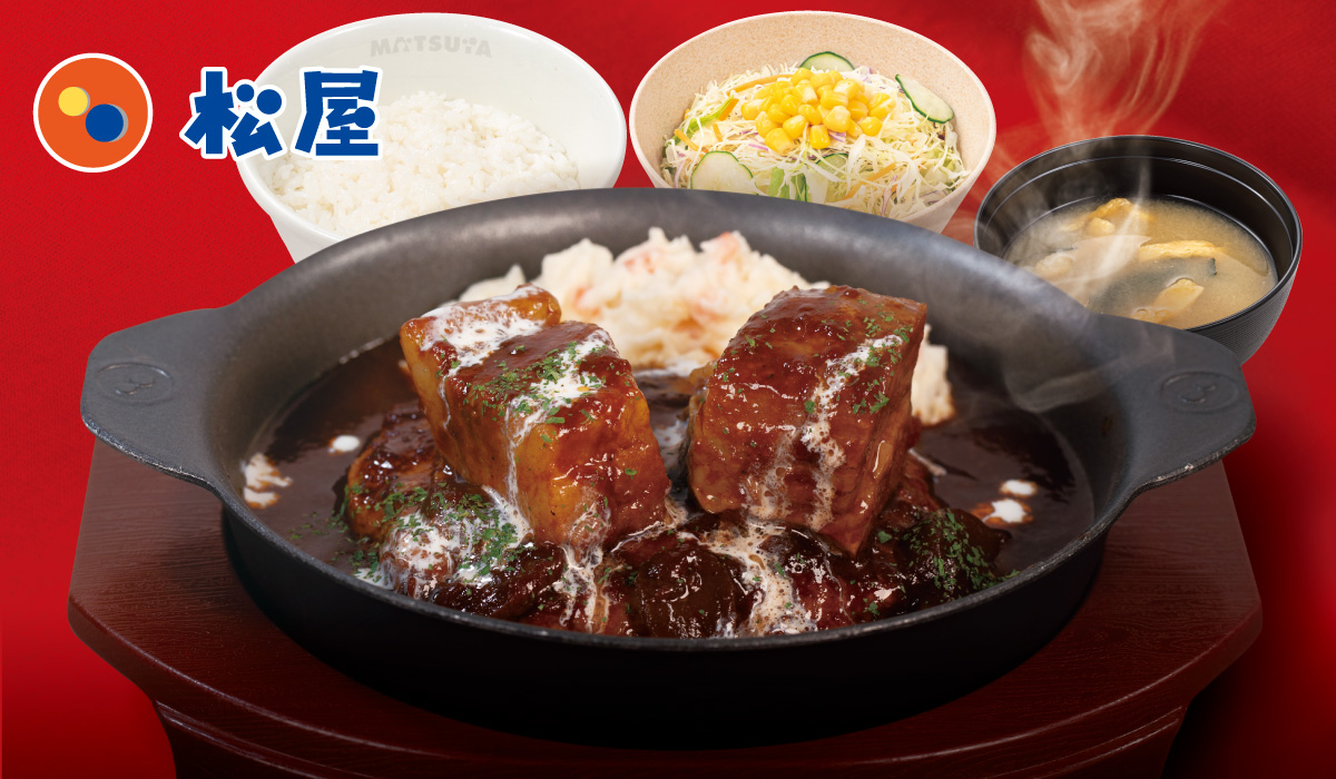 松屋 デリバリー・出前