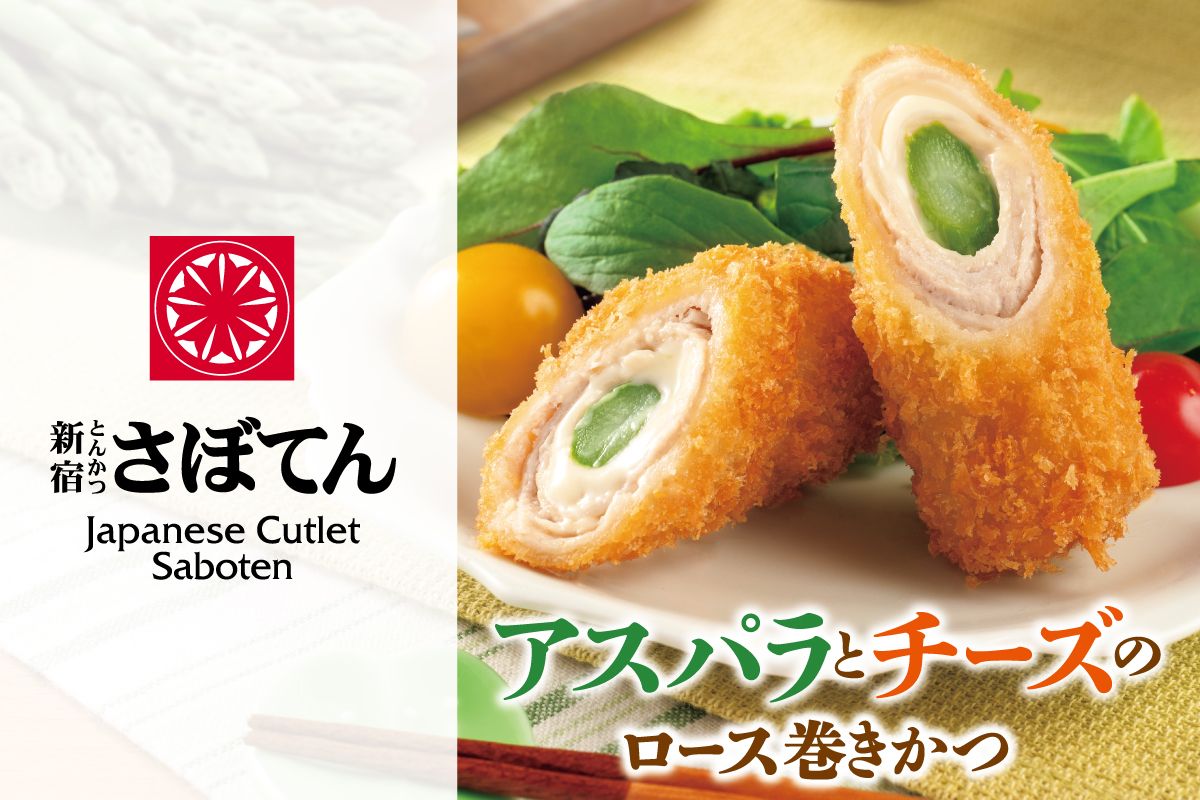 とんかつ新宿さぼてん デリバリー・出前