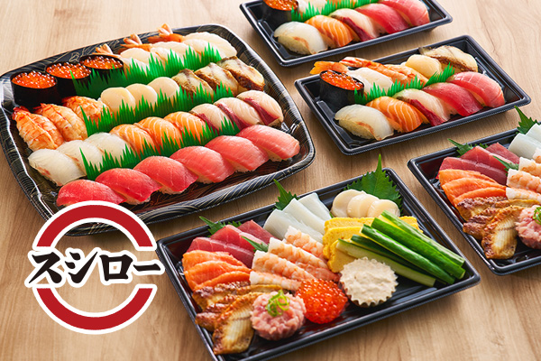 スシロー デリバリー・出前