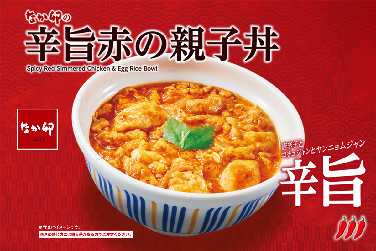 なか卯