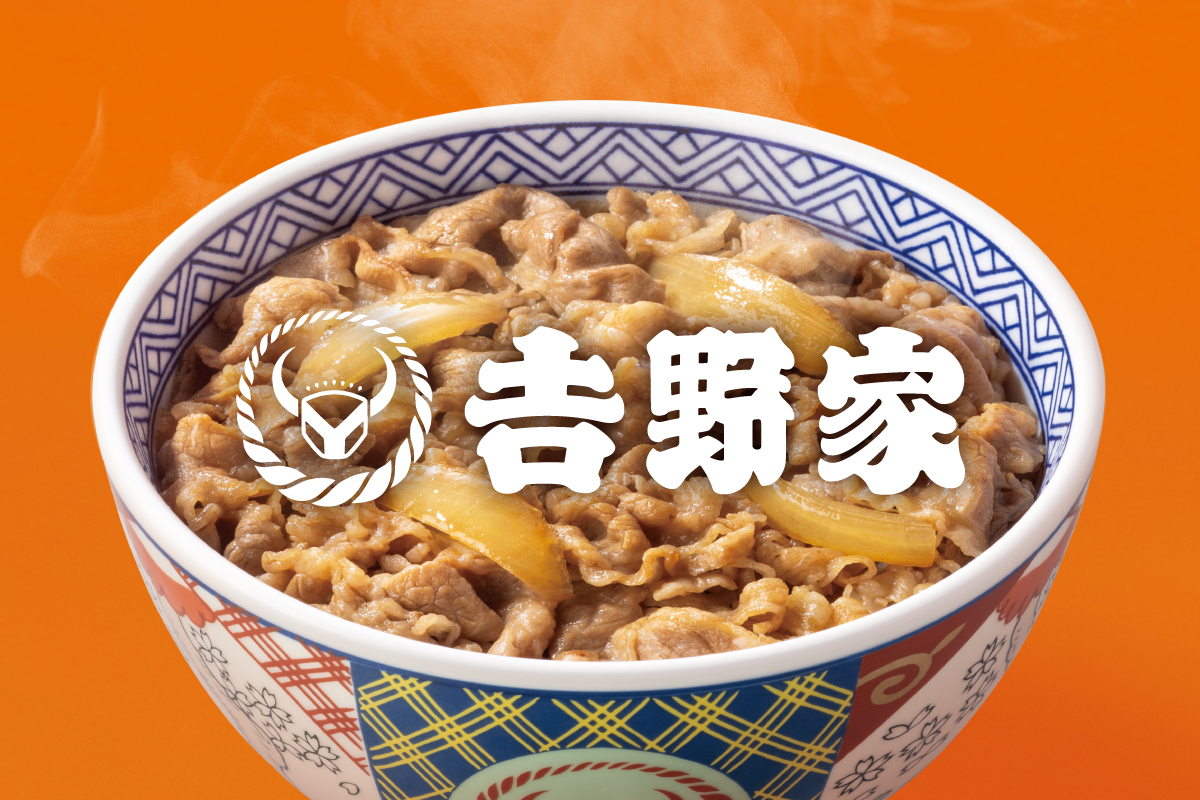 吉野家