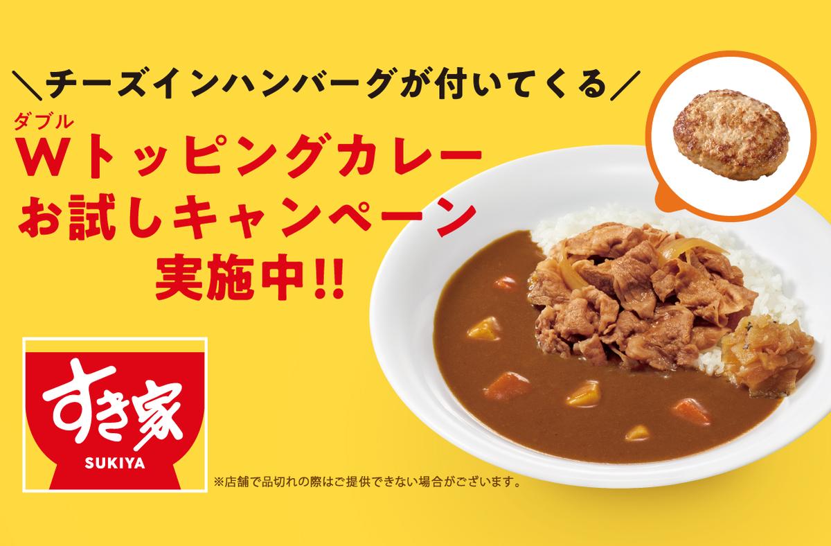 すき家