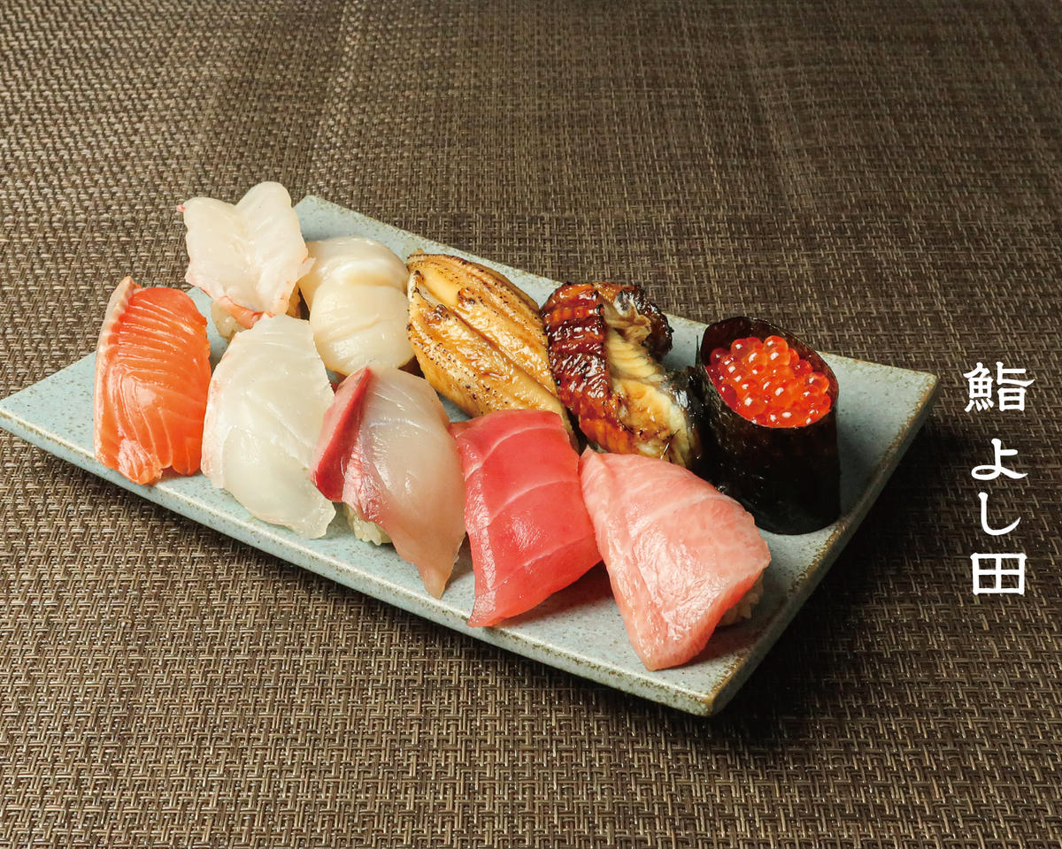 鮨よし田 デリバリー・出前