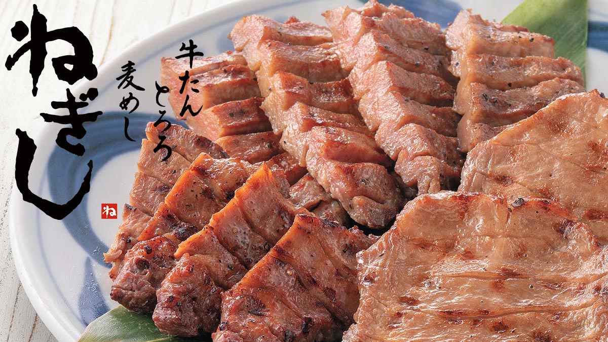 牛たん とろろ 麦めし ねぎし デリバリー・出前