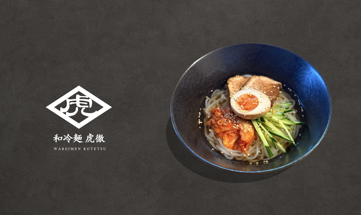 【和冷麺】虎徹 デリバリー・出前