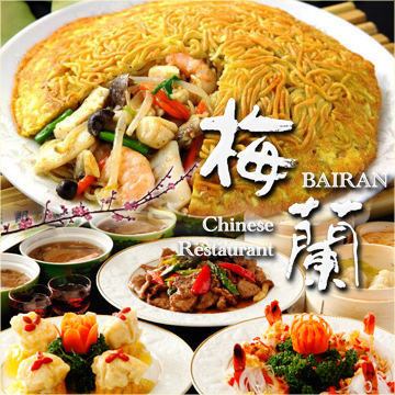 梅蘭 デリバリー・出前