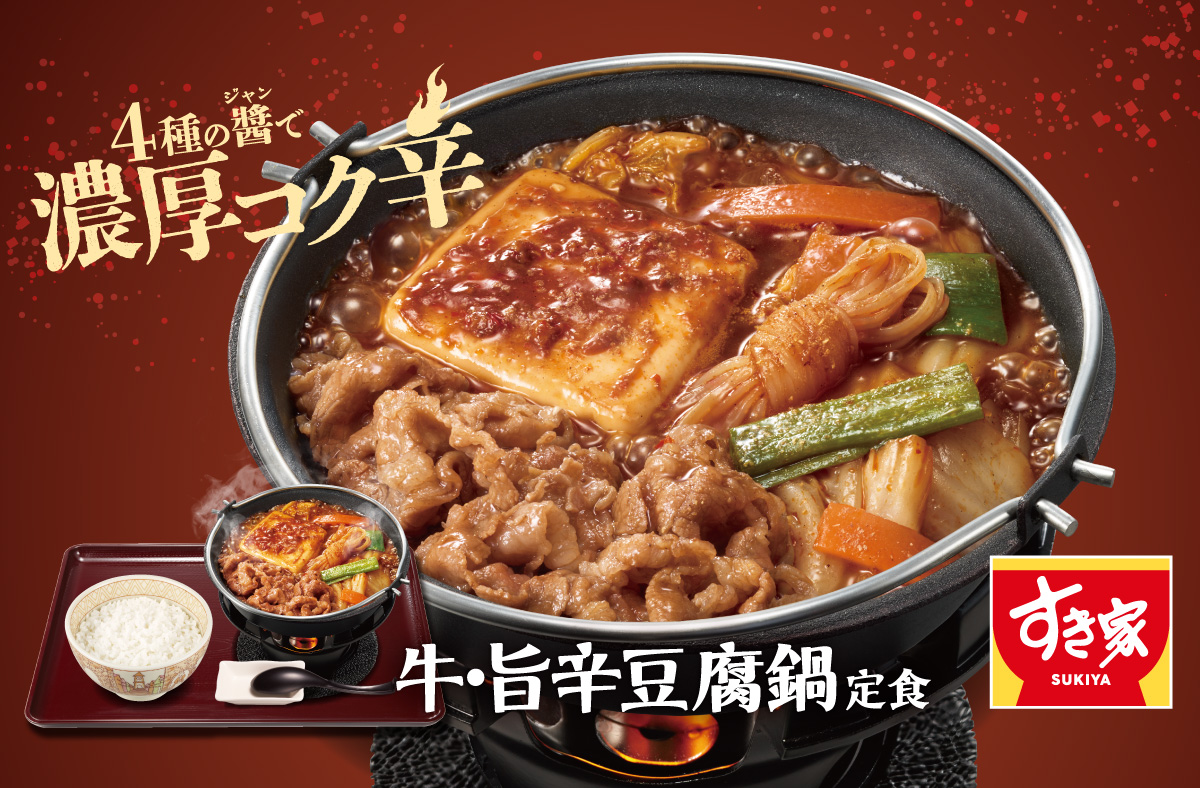 すき家のデリバリーならメニュー！人気メニューランキングから出前