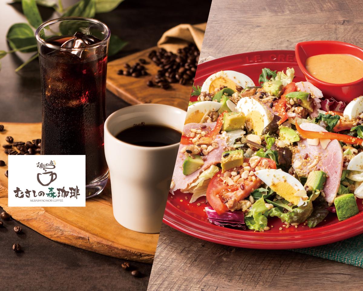 むさしの森珈琲 デリバリー・出前