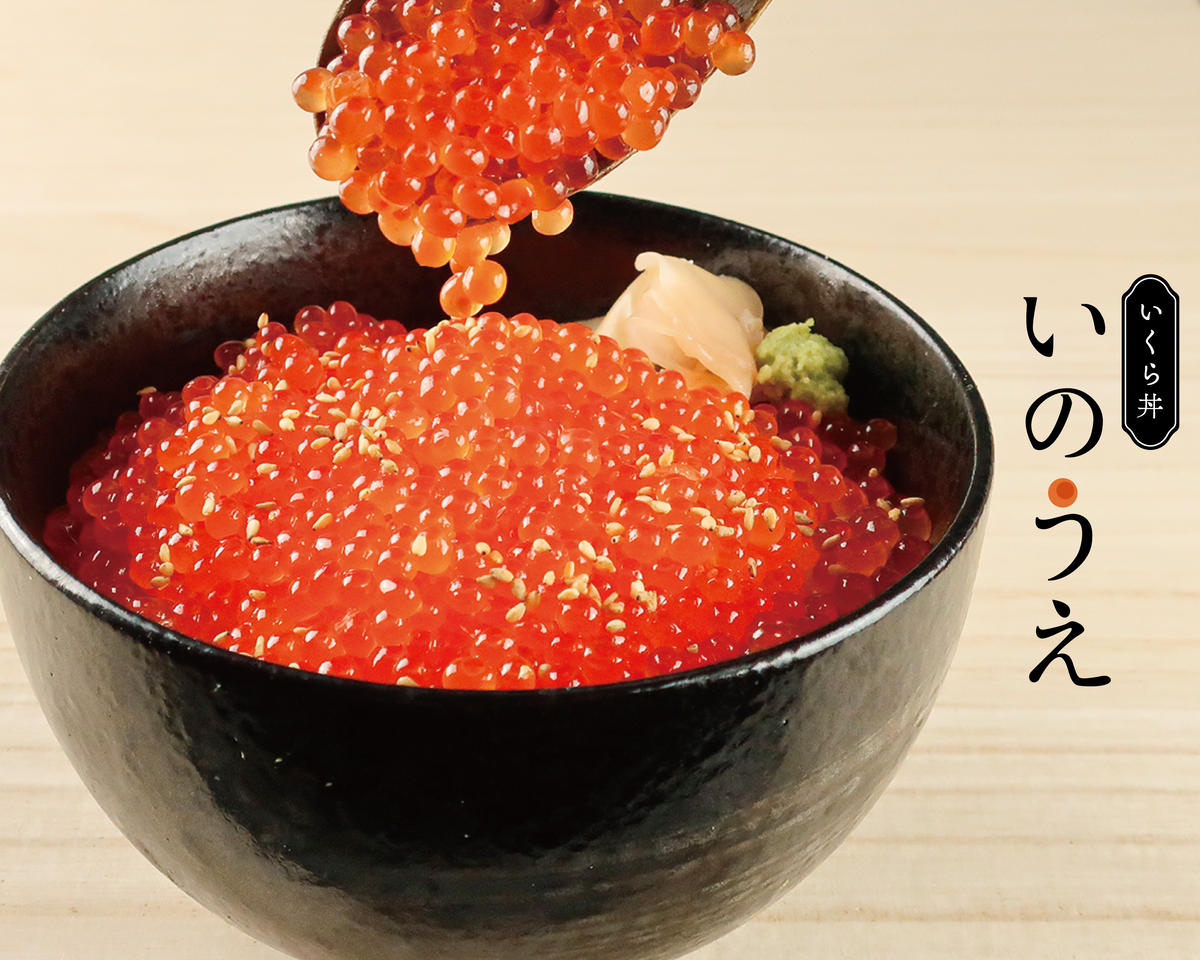 いくら丼専門店 赤いキャビア デリバリー・出前