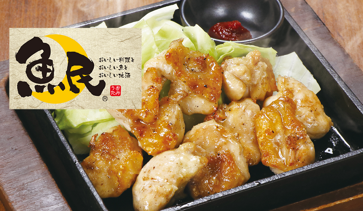 魚民 デリバリー・出前